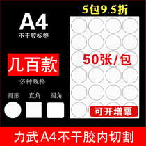 Round blank A4 Self-adhesive label Sticker Inside cut glossy printing paper Square Glossy high adhesive adhesive sticker a4 small square round label