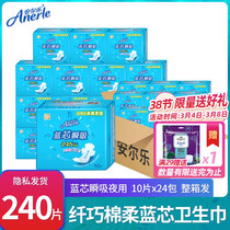 Anlle Sanitary Napkins Blue Core Fleeting Dry Web Face Daily 245mm24 Bag Whole Box Affordable LJC9110