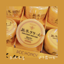 Full body available House of Rose winter limited overwintering cream 100g moisturizing body cream