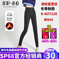 South Korean sp68 grey plus suede high waist volcanic rock Little footed jeans Women 2022 autumn and winter new display slim fit
