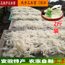 Anhui Lujiang special production handmade rice rice noodle of three river rice surface pregnant women 2 kg of noodles