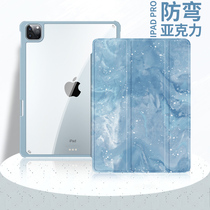 Suitable for ipadair5 protective casing Apple 2020iPad protective shell 2021mini6 anti-bend Pro11 inch flat 10 2 transparent acrylic air3