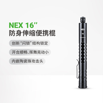 Nex Narrator Telescopic Stick Carrying Mechanical Stick Wolf-proof Weapon Throwing Stick Unisex Defense 3 Stick