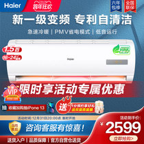 Haier home frequency conversion 1 5 p bedroom intelligent cooling and heating energy-saving wall-mounted hanging air conditioner official 06EDS81