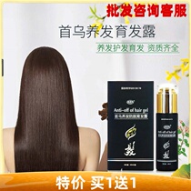 Qanfu came to fleece-flower hair-control clear and controlled oil gentle and nourishing hair hair and hair protection and development hair