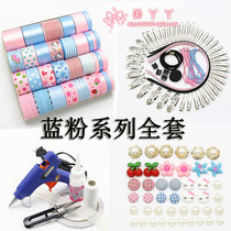 diy hair accessories package package handmade bow Children Baby ribbon set hairclip headgear accessories