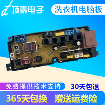 CHIGO CHIGO XQB75-5A508A 7 5kg washing machine computer board circuit board ZA-TL48-2-L
