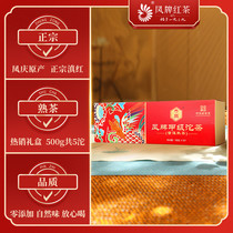 Fengpai black tea Yunnan Fengqing time-honored brand A Tuocha Puer cooked tea gift box 500g a catty 5 Tuo gift