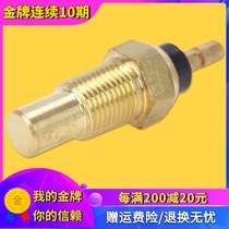 Suitable for Honda VTEC400 1st Generation 2th generation 3G-CB400 water pump sensor sensor switch
