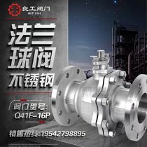 Shanghai Linghai Q41F 16 high temperature heavy 304 stainless steel water oil and other flange floating ball valve DN65