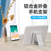 CROSSLINE Aluminum Alloy Cell Phone Flat Bracket Folding Portable iPad Desktop Lazy People Support Metal Bays