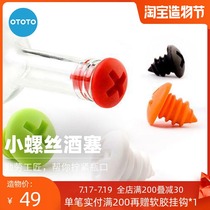 OTOTO creative wine stopper vacuum bottle stopper Household suction wine stopper sealing plug Silicone pour wine