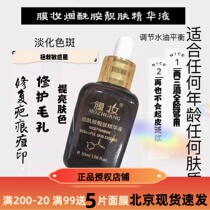 Niacinamide Beauty Lotion Film Makeup 301 Hospital Pale Spotted Yellow Moisturizing Compact for Bright Complexion Sensitive Muscle