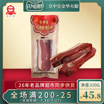 Huang Zhonghuang authentic Jinhua ham 300g Family pack farm pickled bacon ham sliced bacon flavor