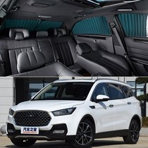 Junma S70 car curtain special car track sunscreen heat insulation shading sunshade automatic telescopic side curtain