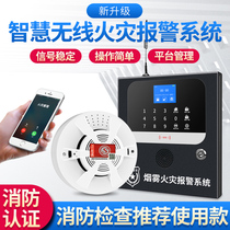 Smoke alarm indoor household fire fire wireless networking intelligent host system induction detection smoke sensor