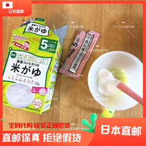 Japan wakodo and light church baby baby complementary rice flour rice paste nutrient rice porridge 5 months up