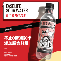 Yijie bubble water soda water beverage white peach orange flavor 0 Sugar 0 Fat 0 card dietary fiber 330ml * 15 bottles
