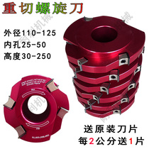Woodworking discarded type re-cutting spiral cutter shaft end mill four-sided planing milling cutter detachable blade aluminum body flat cutter head 12