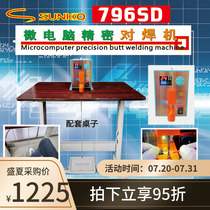 SUNKKO796SD intelligent precision pulse metal spot welding machine Copper wire stainless steel resistance foot butt welding machine