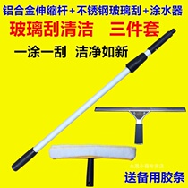 Glass wiping artifact glass scraper window wiper cleaning tool household Hotel extended telescopic rod scraper scraping