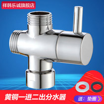 Shower shower water separator quick open shower three-way one in two out water separation valve 4 points 6 points converter accessories