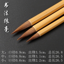 Calligraphy Wolf brush pure wolf brush small wolf brush small wolf brush set Wolf small Kai brush Big Wolf small letter Wolf small black black pen Wolf small small book Wolf small book Wolf small small book Wolf medium Wolf small Wen Wen Wen Wen four treasures