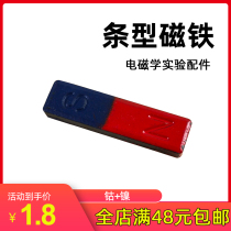 Student magnet experimental equipment set Magnet teaching experiment box Teaching aid strip type