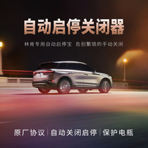 Lincoln Adventurer Flight Home Homebred Navigator Retrofit Automatic Enlighter and Shut Off Smart Engine Car