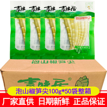 Plain flavor house pickled pepper bamboo shoot tip 100g * 50 bags pickled pepper fresh mountain pepper bamboo shoot tip small package bulk casual snacks