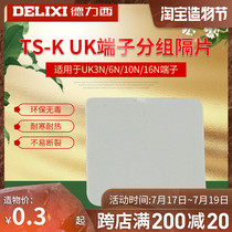 TS-K UK3 5 6 10 16N 35B Electrical small spacer separator Phoenix UK terminal accessories