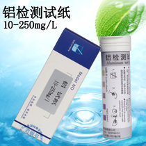 Lu Heng biological (aluminum test paper) water quality heavy metal aluminum lead copper chromium zinc iron ion kit test box
