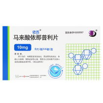 ) Yusu Yesu Enalapril Maleate Tablets 10mg * 32 boxes 16 Yangtze River Pharmaceutical Pharmacy Flagship Store New and Old Packaging