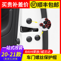 2021 models Toyota RAV4 Rong discharge Willanda rv4 door lock screw cap lid door lock protective cap retrofit special