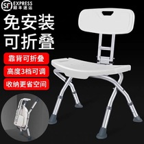 Bathing chair for the elderly bathing chair foldable disabled shower chair multifunctional pregnant woman bath stool changing shoe stool