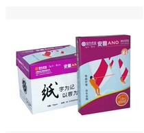 Ziyantu A4 copy paper Office paper A4 paper A470g printing white paper 5 packs of 2500 sheets