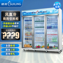 Tsui Ling LG4-1380M3F commercial vertical refrigerated freezer three-door beverage display cabinet flower fruit fresh-keeping Cabinet