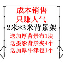 High-quality multi-purpose photography portable telescopic background frame studio background frame portrait clothing matting background frame