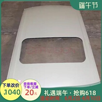 Changan Suzuki Tianyi Rain Yan New Ou Tut Tutor Cuvette Vitra Delight Top Roof Inner Top Skylight Roof Top Skylight Roof Top