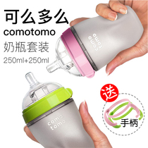comotomo HOW BABY SILICONE BOTTLE MILK BOTTLE BABY WIDE APERTURE ANTI-FALL ANTI-FLATULFED AIR CHILD MILK BOTTLE SUIT
