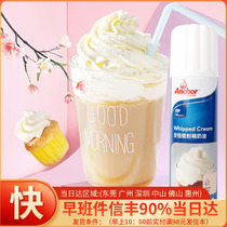 Anga vanilla jet cream animal baking housecake special snow top coffee milk tea for cake ready-to-eat