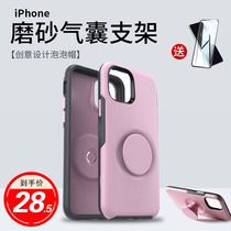 New frosted applicable iPhone 11 mobile phone shell airbag bracket Apple 11Pro max anti-fall telescopic XR silicone cover 7P full package 8Plus hard XsMax male and female