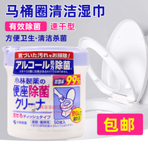 Small Forest Japan Import Portable Toilet Ring Clean Paper Decontamination Paper Towel Toilet Other Than Bacteria Disinfection Wet Towels Family Clothing