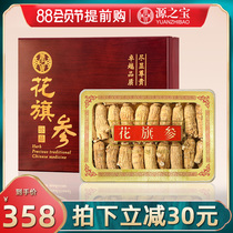 Canada imported American Ginseng whole branch American Ginseng grain head Whole round grain gift box Nourishing health gift good product