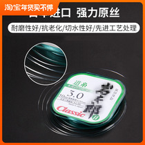 Japans original imported fishing line raw silk second generation upgrade 50 meters main line sub-line table fishing competitive fishing line fishing line