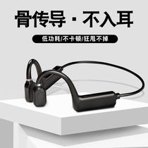 Non-Ear Wireless Bluetooth headset sports running anti-bone conduction 5 0 mobile phone universal Apple millet oppo