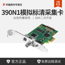 Tianchuang Hengda TC390N1 BNC analog signal monitoring video conference capture card color Doppler ultrasound B- endoscopic recording