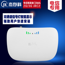 Jiecunke mobile phone signal amplifier Mountain home telecommunications 2G3G expansion and strengthening reception enhancer 4g enterprise
