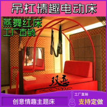 Factory direct sales sauna club electric bed boom swing swallow dance red bed hotel vibration bed sex furniture