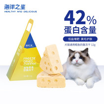 Ocean Stars Pet Kitty Dogs Snacks Cheese Cod Chicken Freeze-dried for Yogurt Nutritional Supplement Calcium Reward